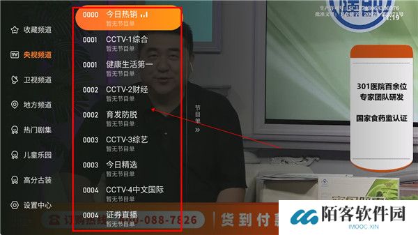 飞沙tv版截图