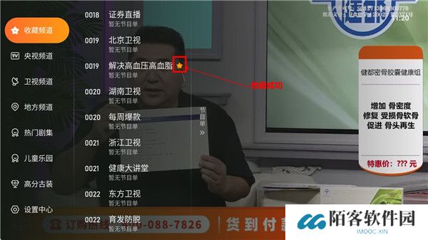 飞沙tv版截图