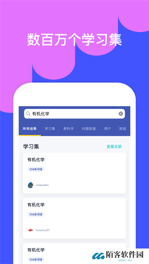 quizlet英语app