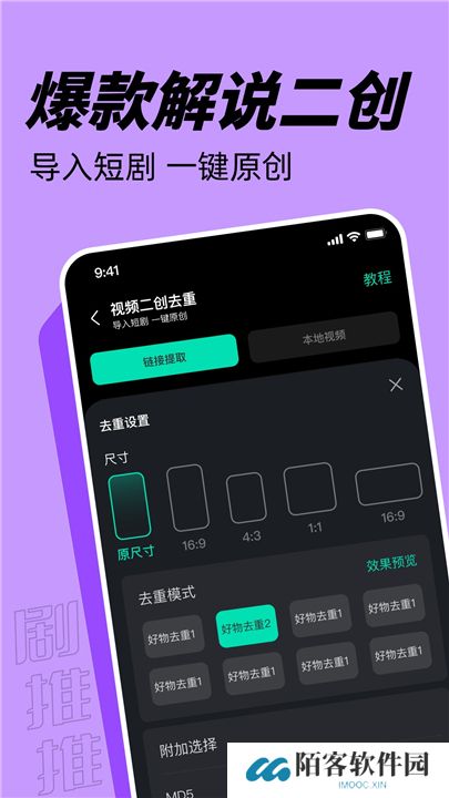 剧推推app下载