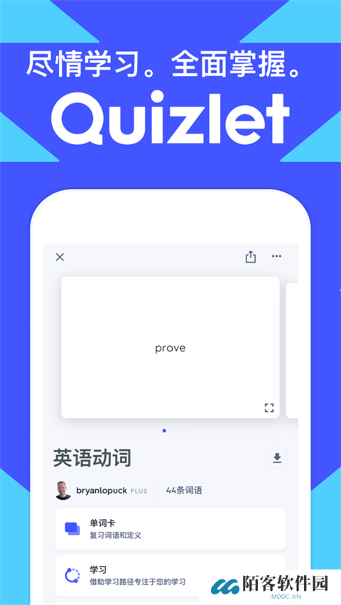 quizlet英语app