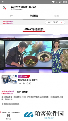 NHK新闻