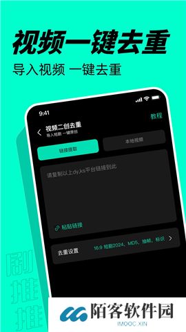 剧推推app下载