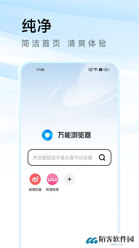 万能浏览器app