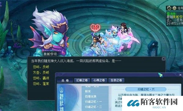 梦幻西游蜃海影答题答案一览-蜃海影五个问题答案是什么