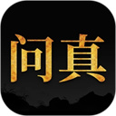 问真八字排盘免费版