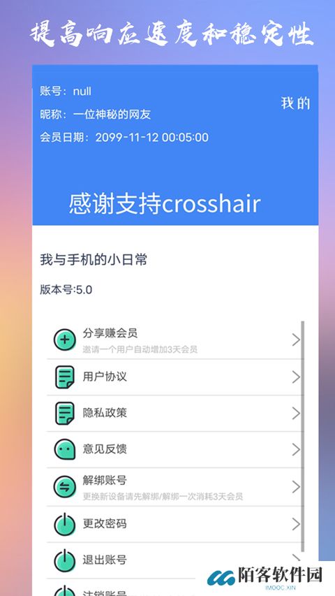 Crosshair准星辅助器