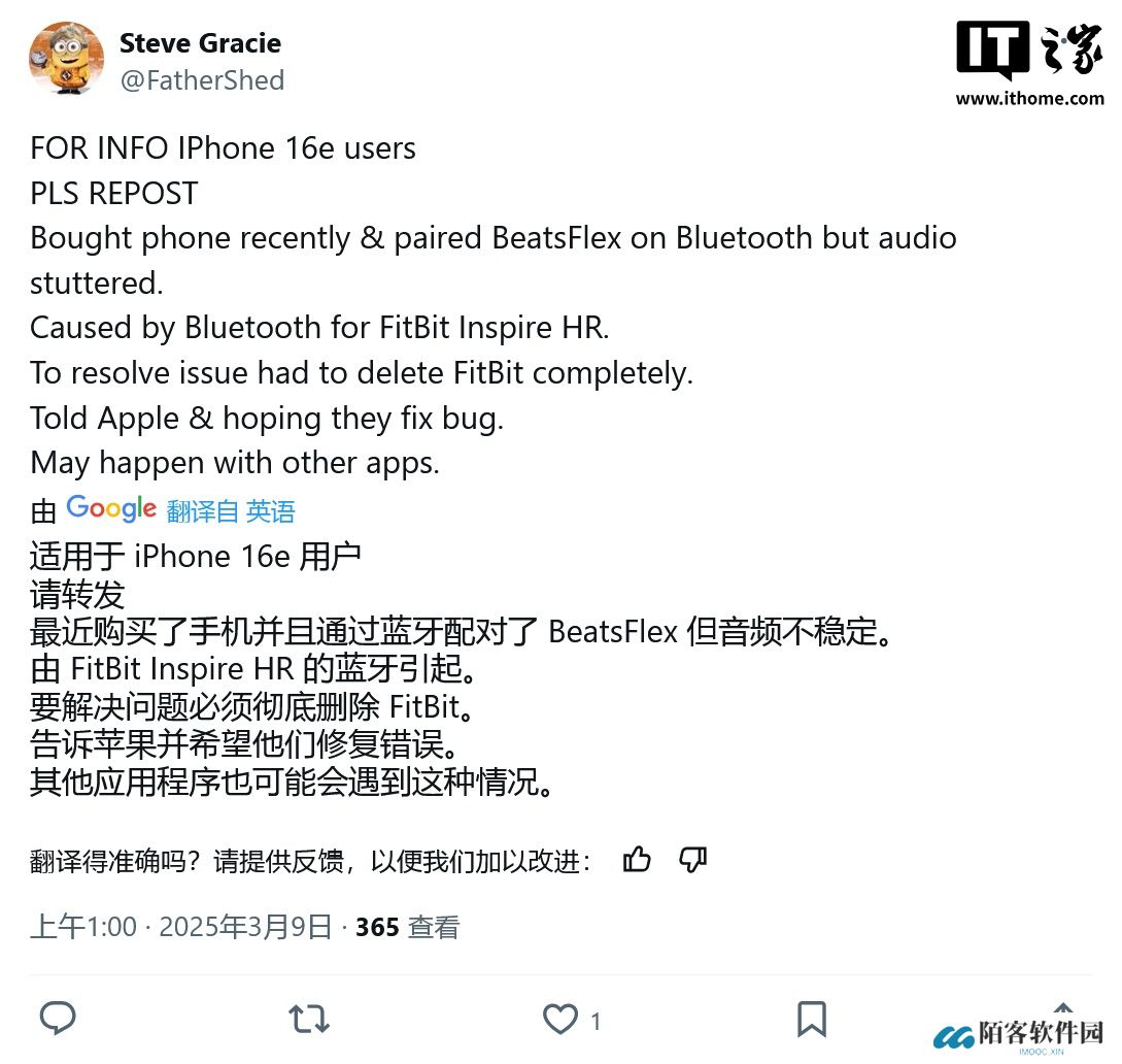 部分苹果 iPhone 16e 用户反馈遇到蓝牙音频卡顿 / 中断问题