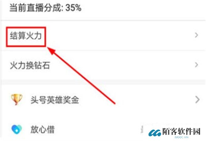 火山视频下载