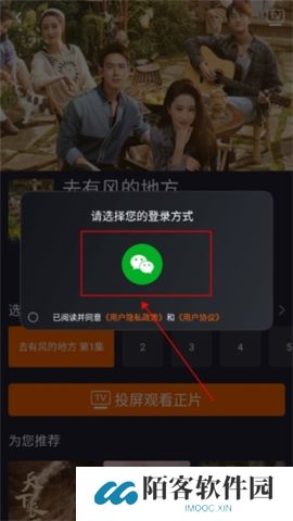 湖南iptv下载app