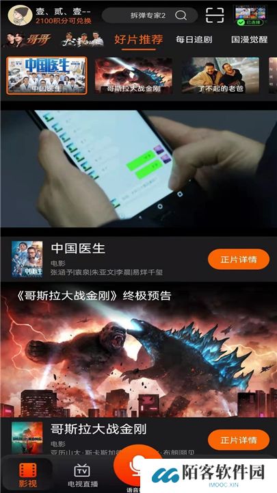 湖南iptv下载app