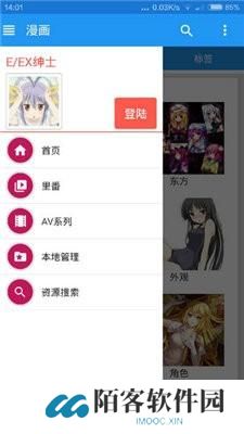 ehviewer绿色版1.7.27.7