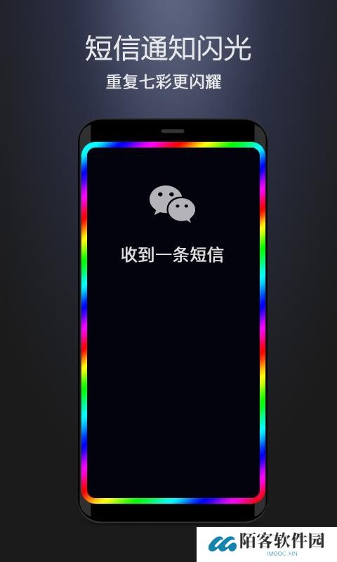 曲面闪光