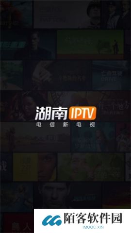 湖南iptv下载app