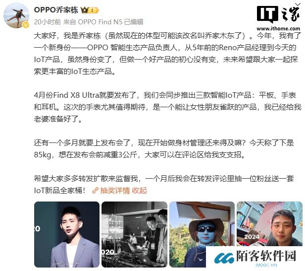 OPPO Find X8 Ultra 手机 4 月发布，平板、手表、耳机同步推出