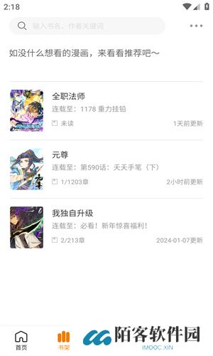 酷漫熊app