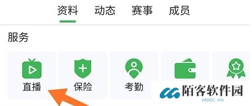 绿茵场app下载