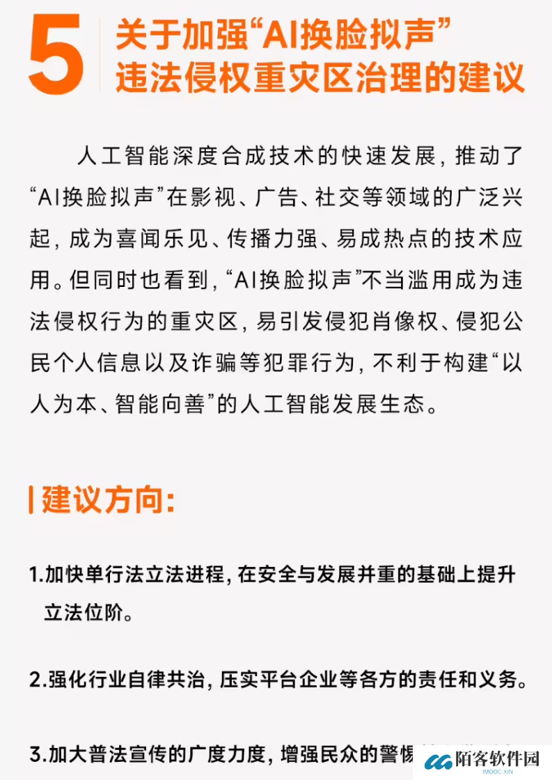 雷军回应“国庆 7 天‘AI 雷军’骂了 8 天”：损失无法量化，建议填补立法空白