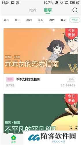 mimei谜妹漫画