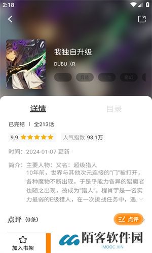 酷漫熊app