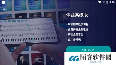 来音钢琴手机版