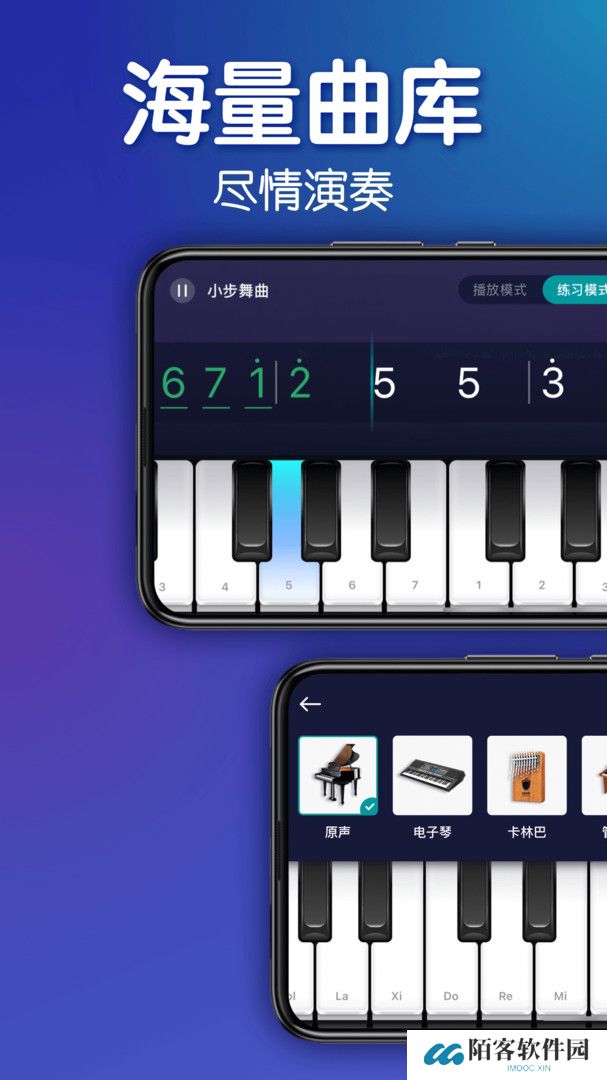 来音钢琴app