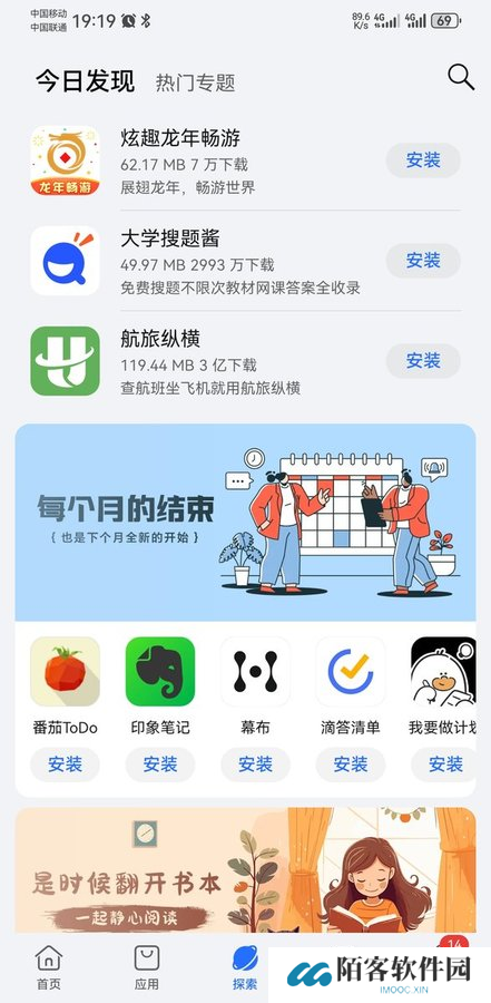 荣耀应用市场app