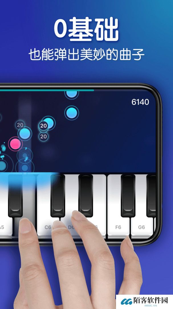 来音钢琴app