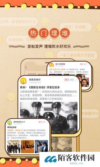 埋堆堆下载截图