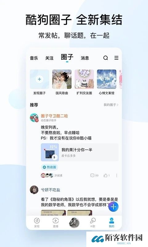 酷狗音乐