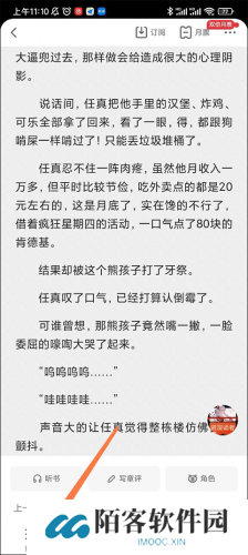 起点读书永久免费版