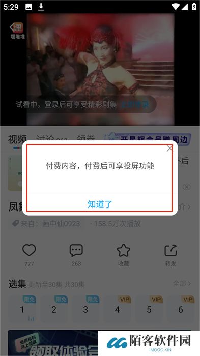 埋堆堆下载