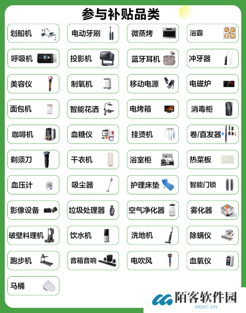 单品至高补贴 2000 元：京东智能家居 / 家装建材国补 8 折先抢先用