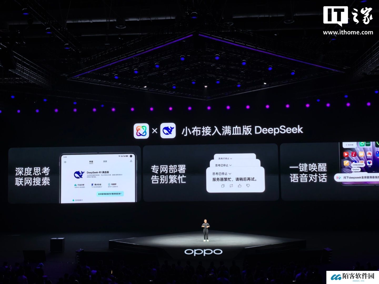 小布助手接入 DeepSeek-R1 满血版，OPPO 公布 40 多款适配机型