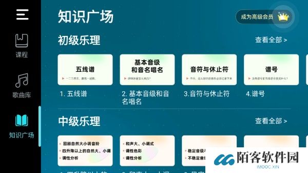 自学钢琴app下载