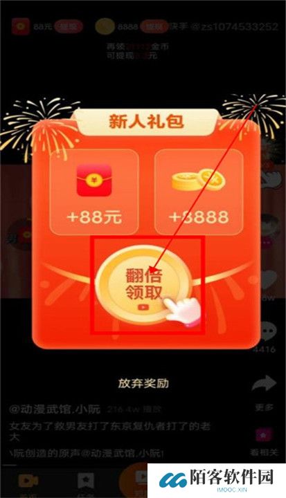 乐提短剧app下载截图