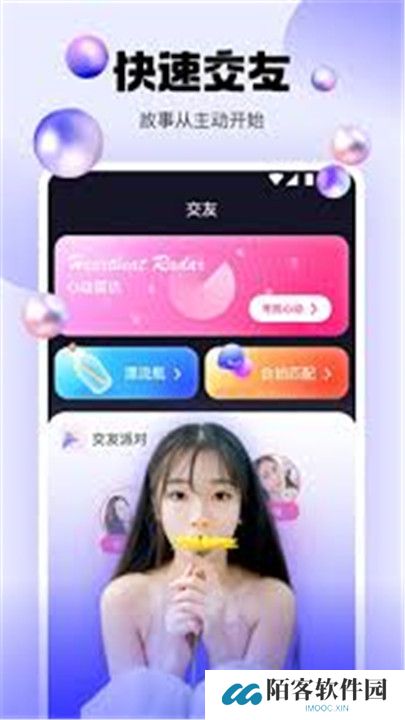 橘子直播app