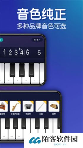 来音钢琴手机版