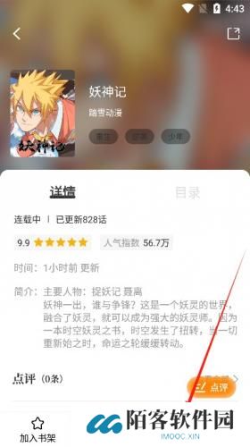 酷漫熊app