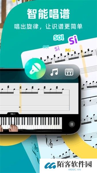 自学钢琴app下载