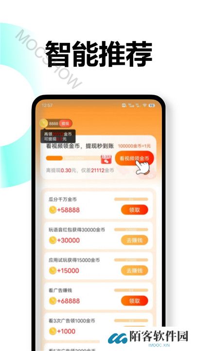 乐提短剧app下载