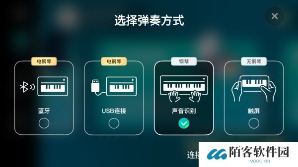 自学钢琴app下载