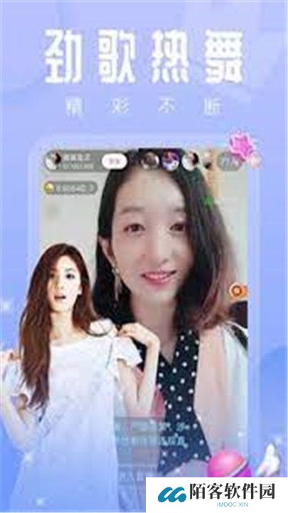 唯美直播app