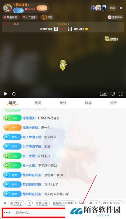 龙珠直播体育截图