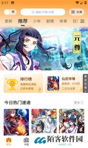 酷漫熊app