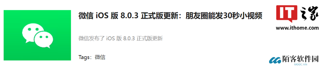 微信灰度测试：朋友圈可发最长 5 分钟视频、新增“查看系统相册的原图”