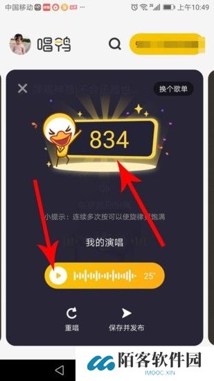 唱鸭弹唱app