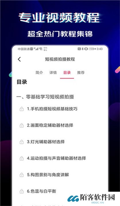 闪电素材app手机版