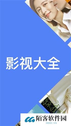 影视大全纯净版