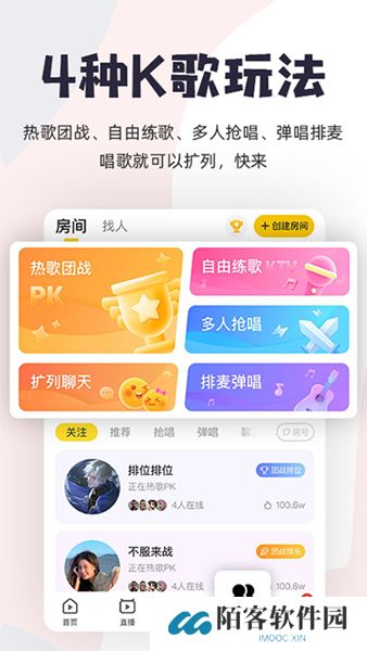 唱鸭弹唱app